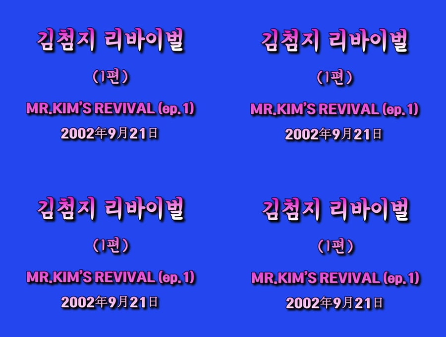 Sungsil Ryu, Mr. Kim’s Revival video image1