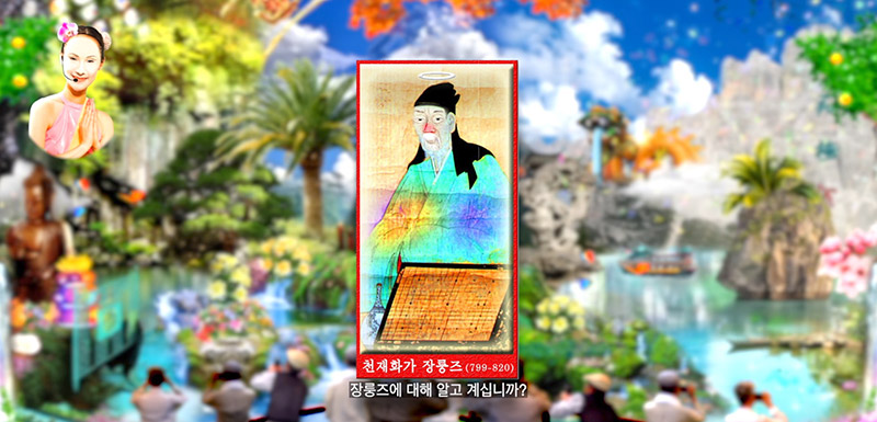 류성실, 대왕트래블 칭쳰 투어 김첨지 리바이벌 2019 영상 스틸컷3