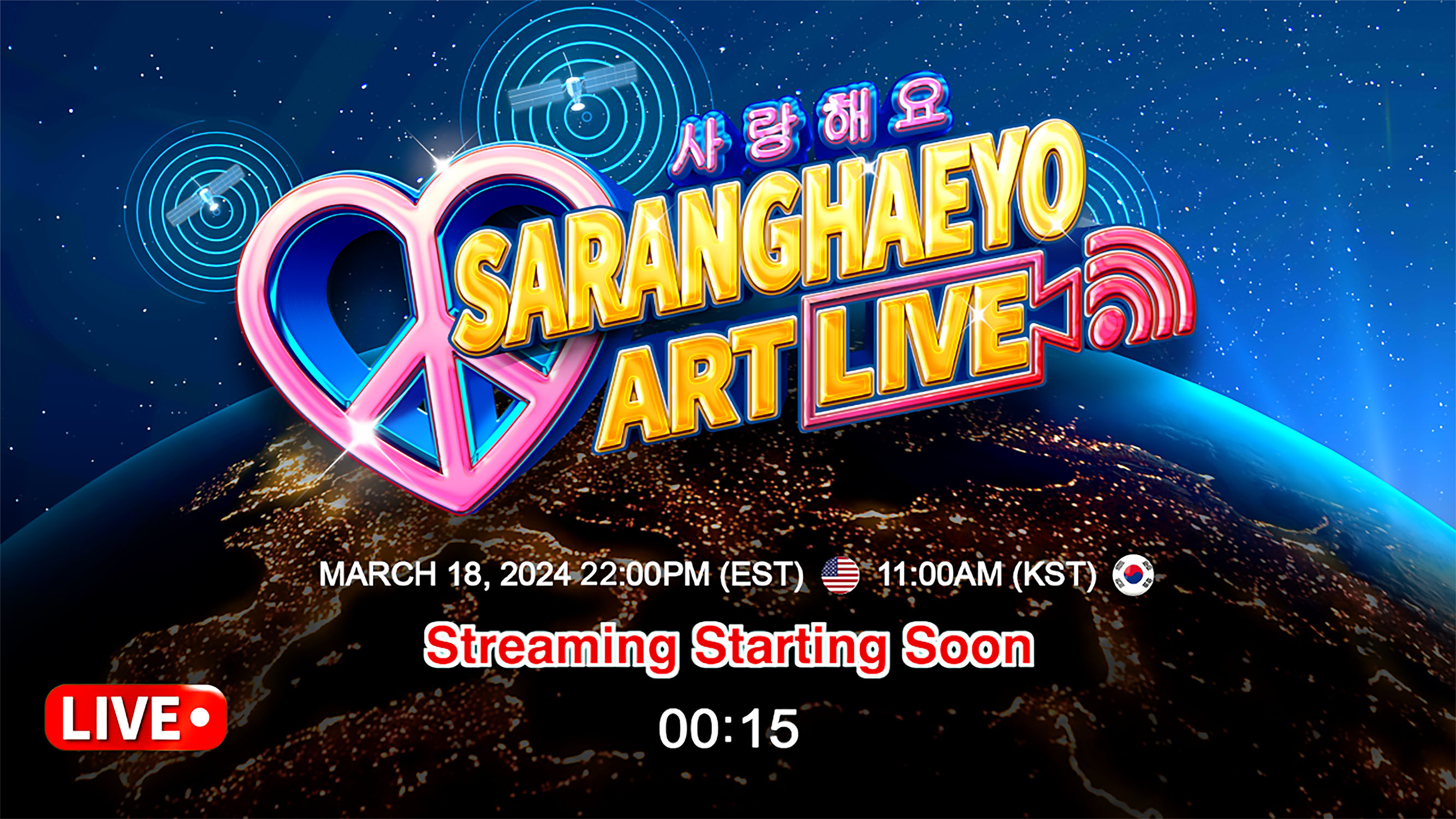 SARANGHAEYO ART LIVE 이미지1